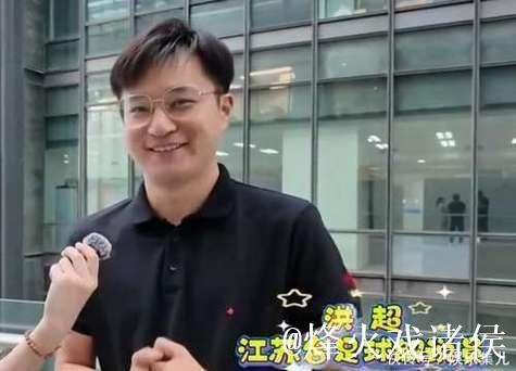 苏超热点开聊,与解说洪超老师现场互动 苏超热点开聊,与解说洪超老师现场互动