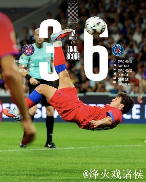 法甲-内维斯帽子戏法登贝莱梅开二度 巴黎圣日耳曼6-3大胜图卢兹