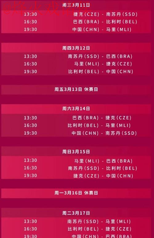 2026世界杯直播入口 2026世界杯直播入口